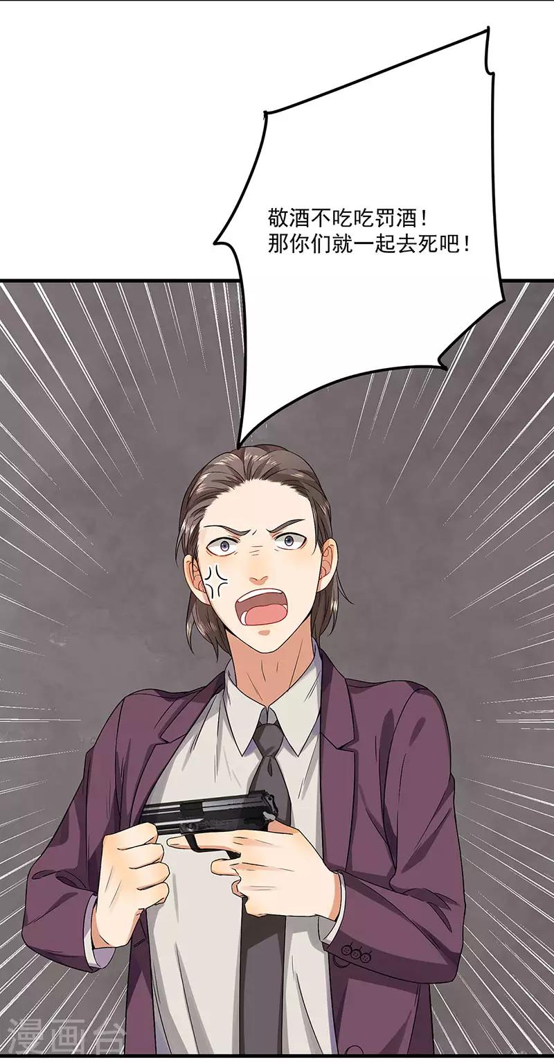 第42话 你们一起去死吧-第42话