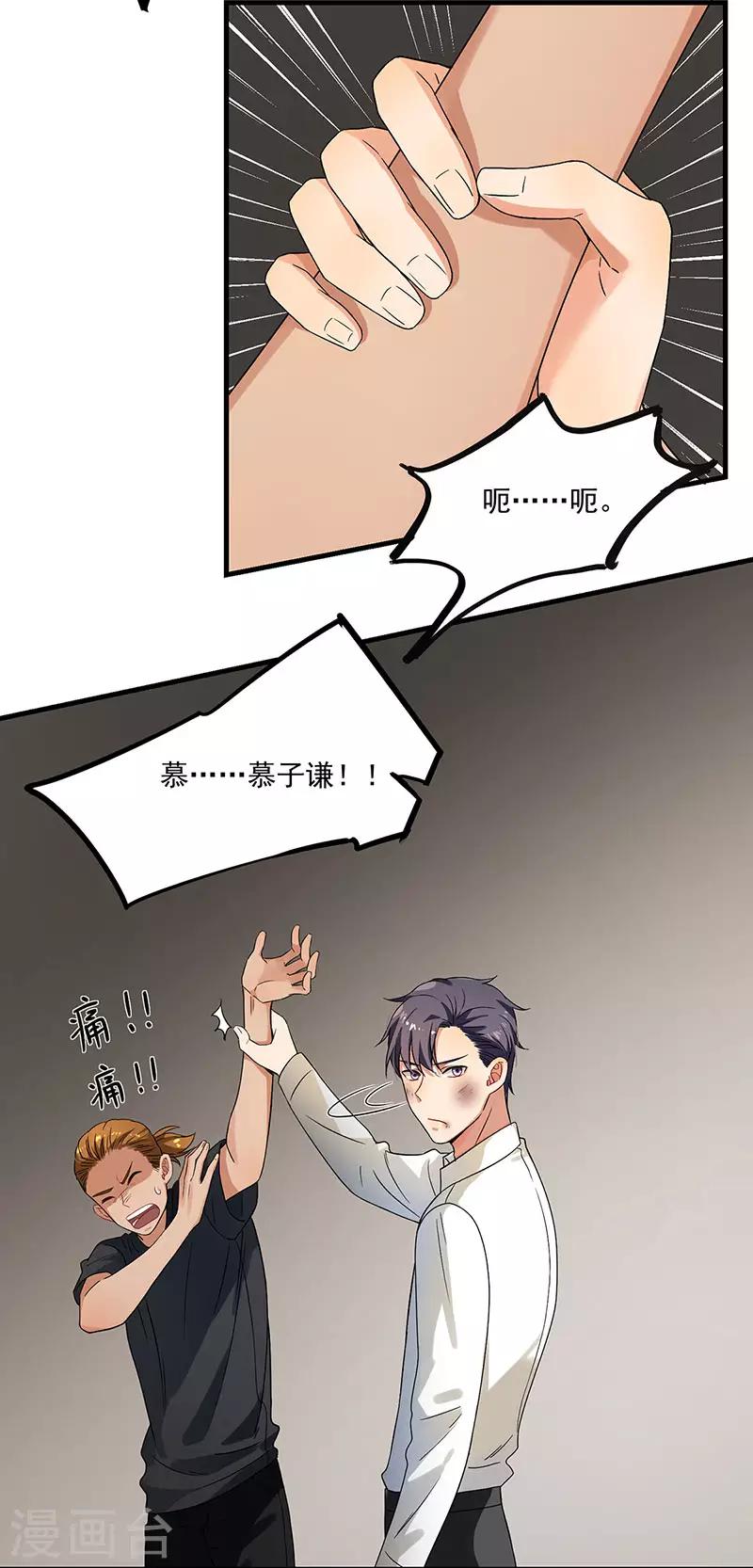 第42话 你们一起去死吧-第42话