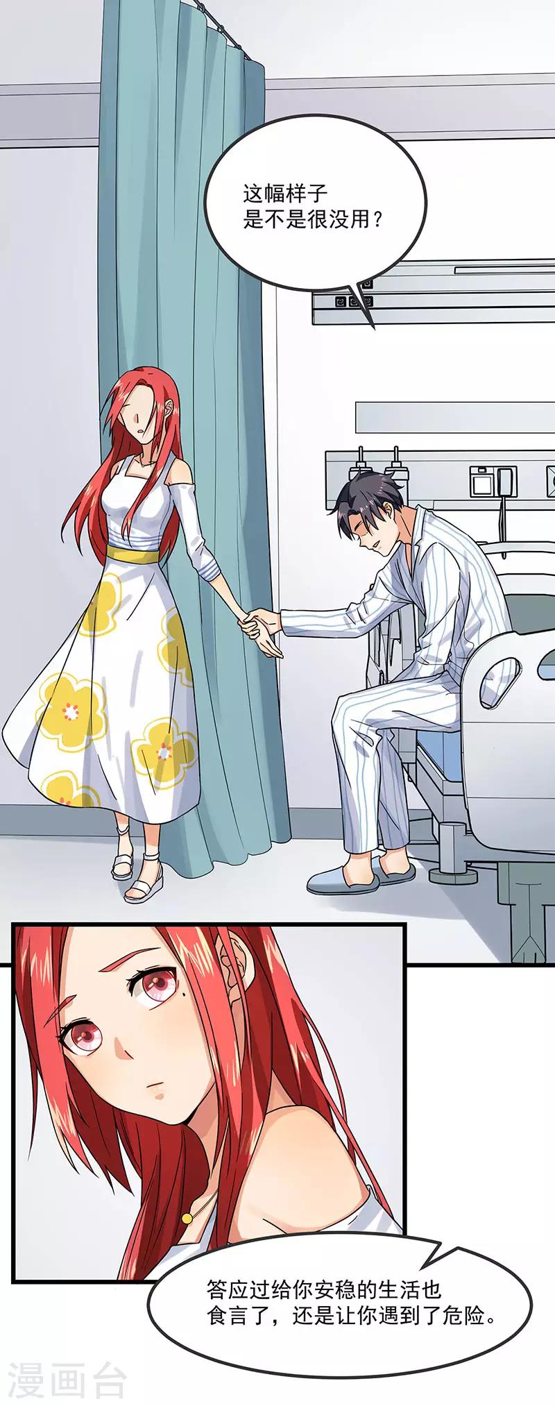 第44话 生命的大和谐-第44话