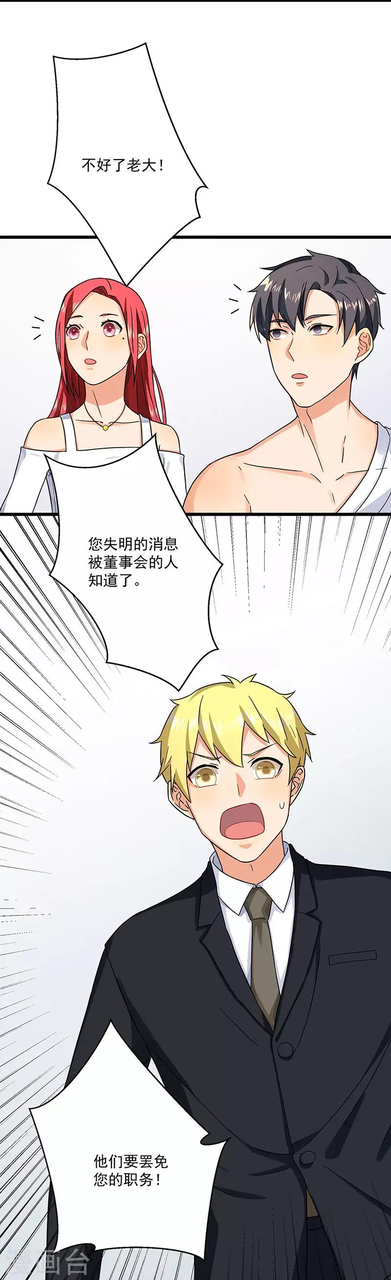 第44话 生命的大和谐-第44话