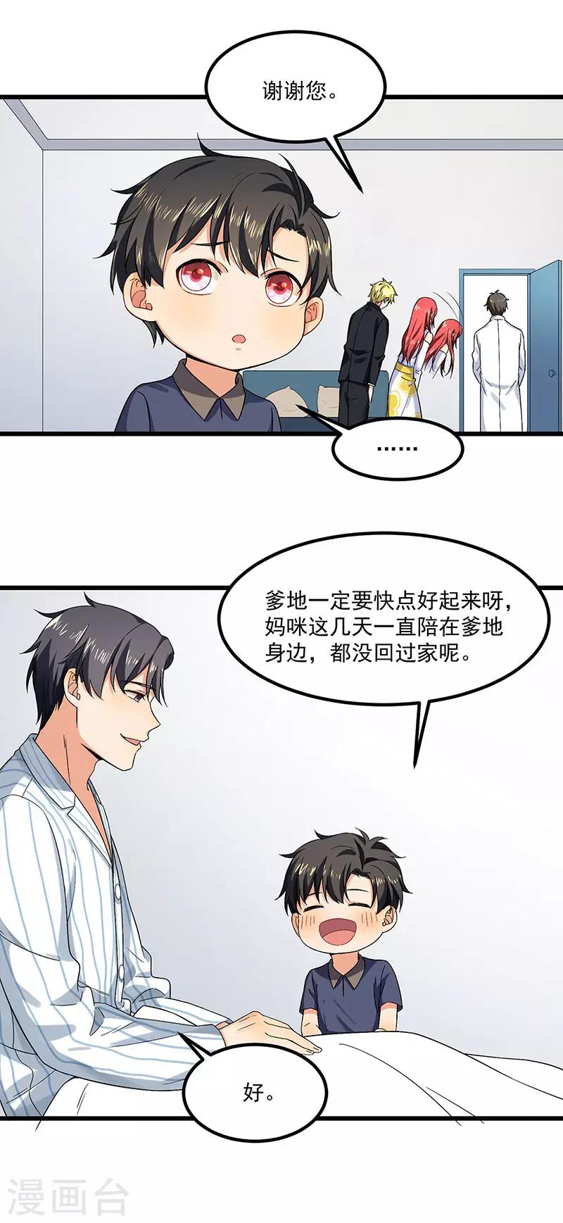 第44话 生命的大和谐-第44话