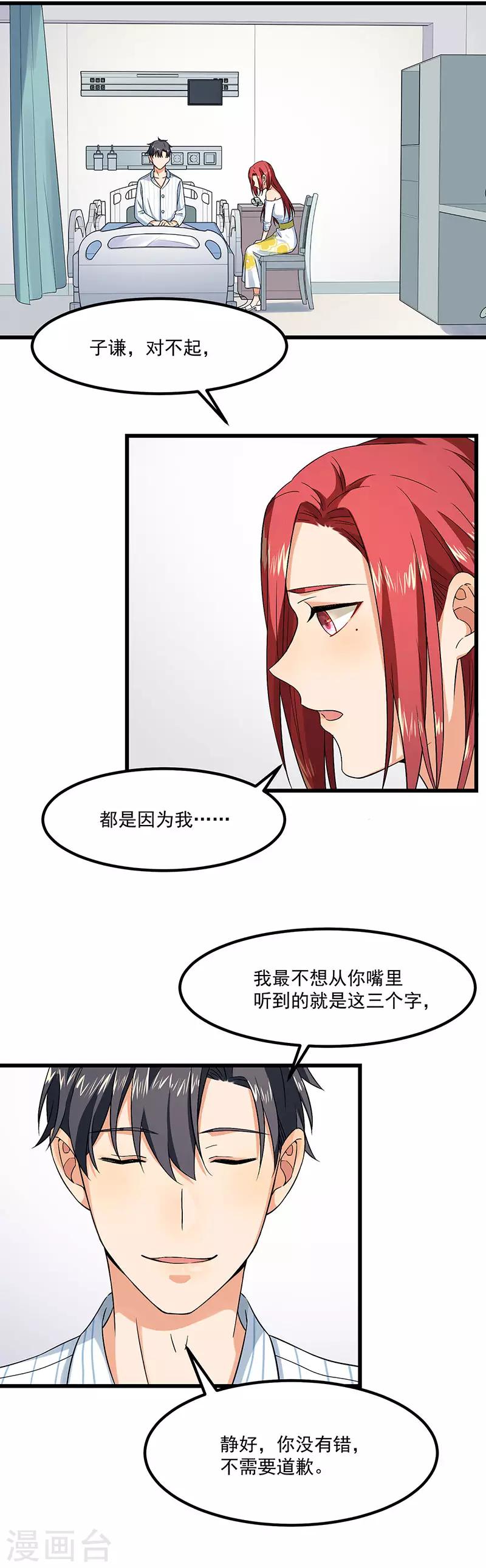 第44话 生命的大和谐-第44话