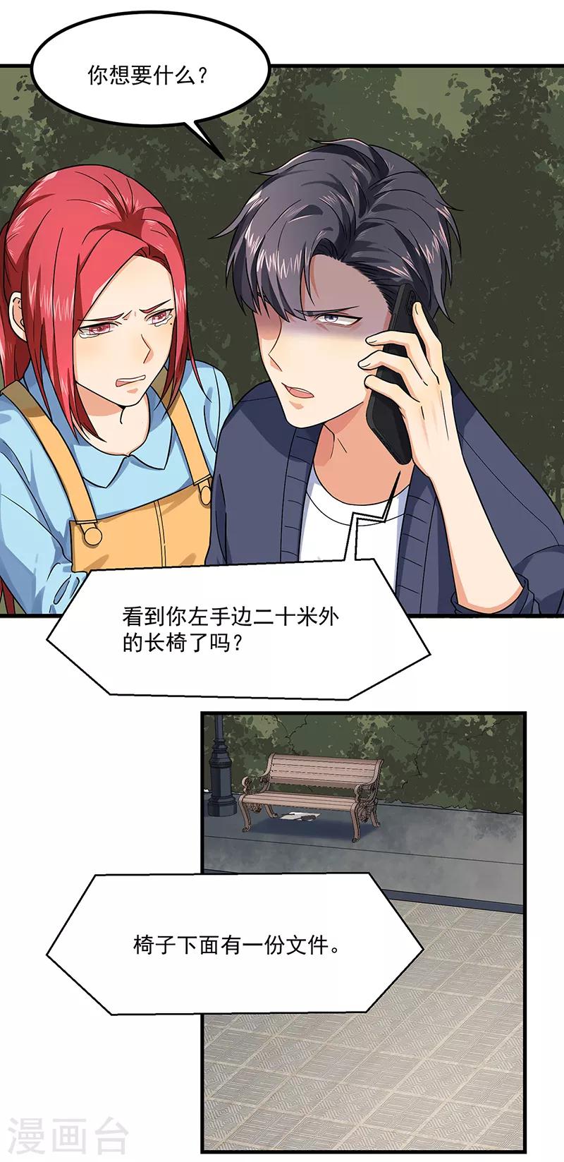 第46话 摩天轮危机-第46话