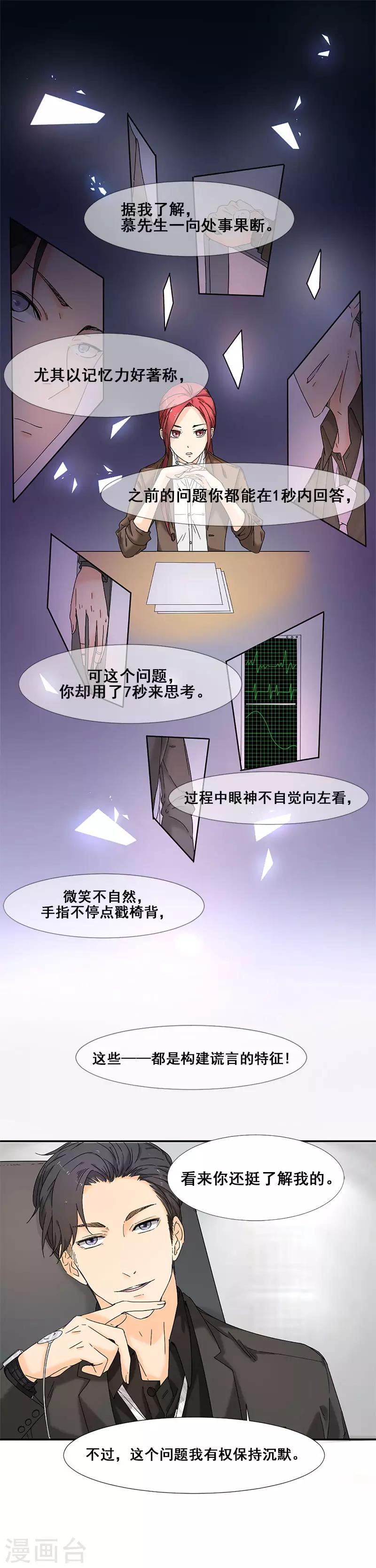 第6话 这个答案你满意吗-第6话