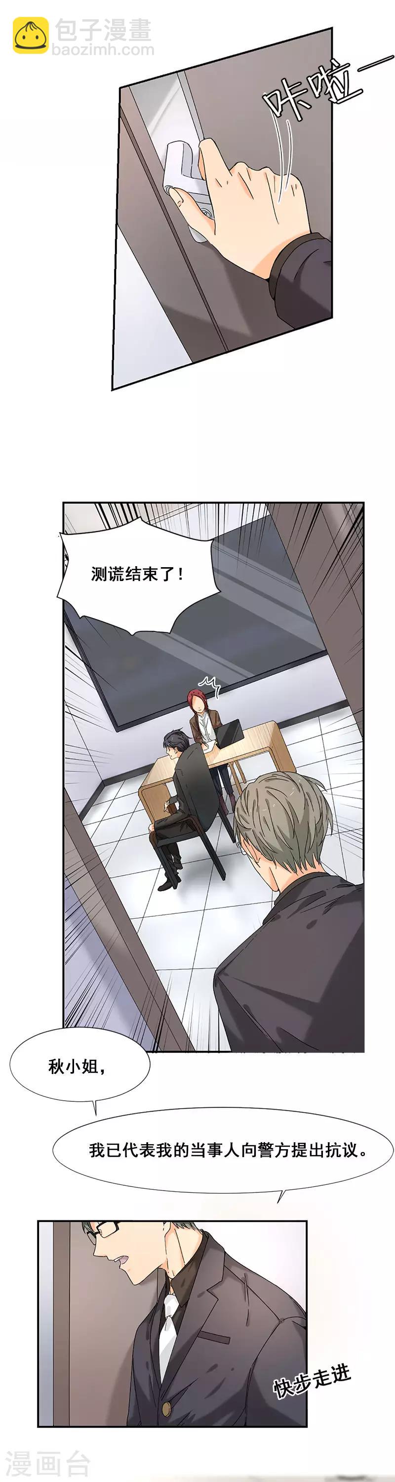 第6话 这个答案你满意吗-第6话