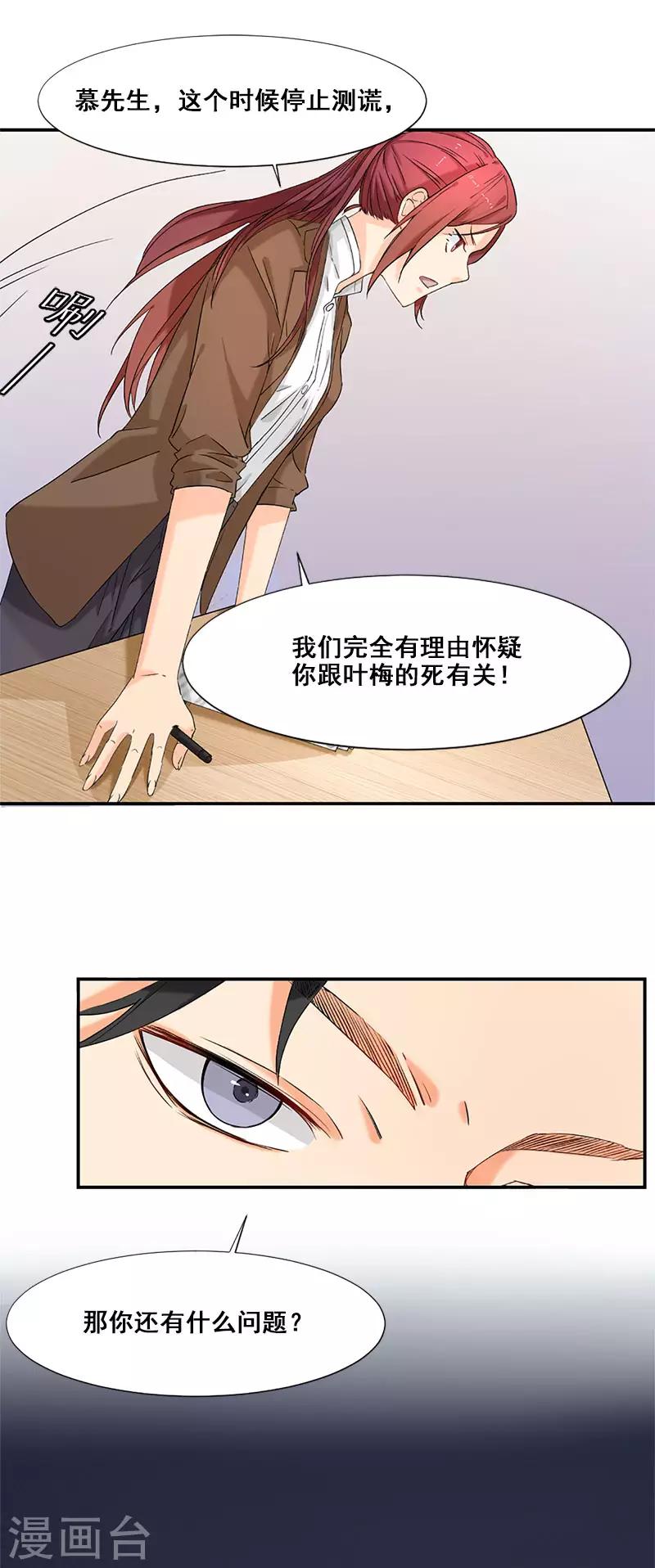 第6话 这个答案你满意吗-第6话