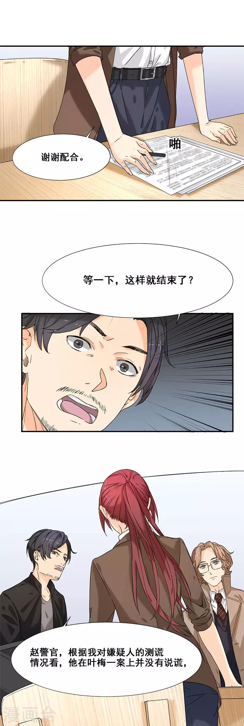 第6话 这个答案你满意吗-第6话