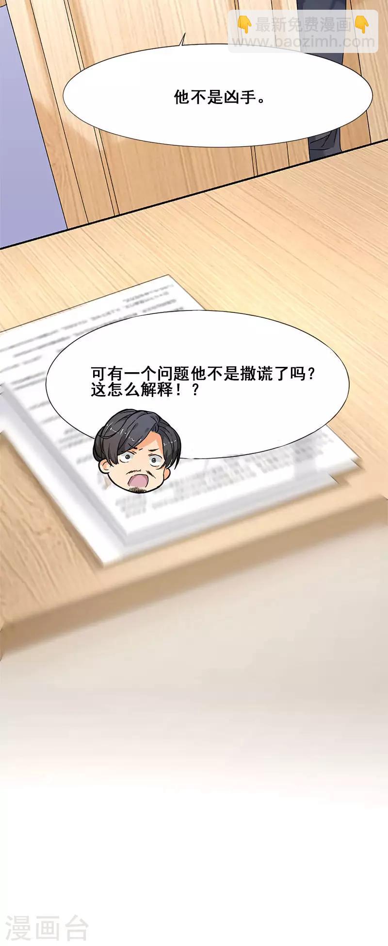 第6话 这个答案你满意吗-第6话