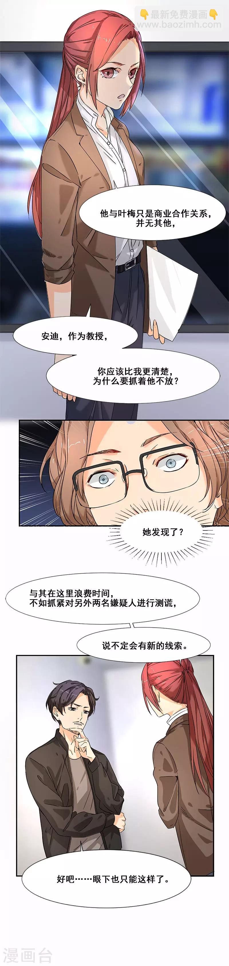 第6话 这个答案你满意吗-第6话