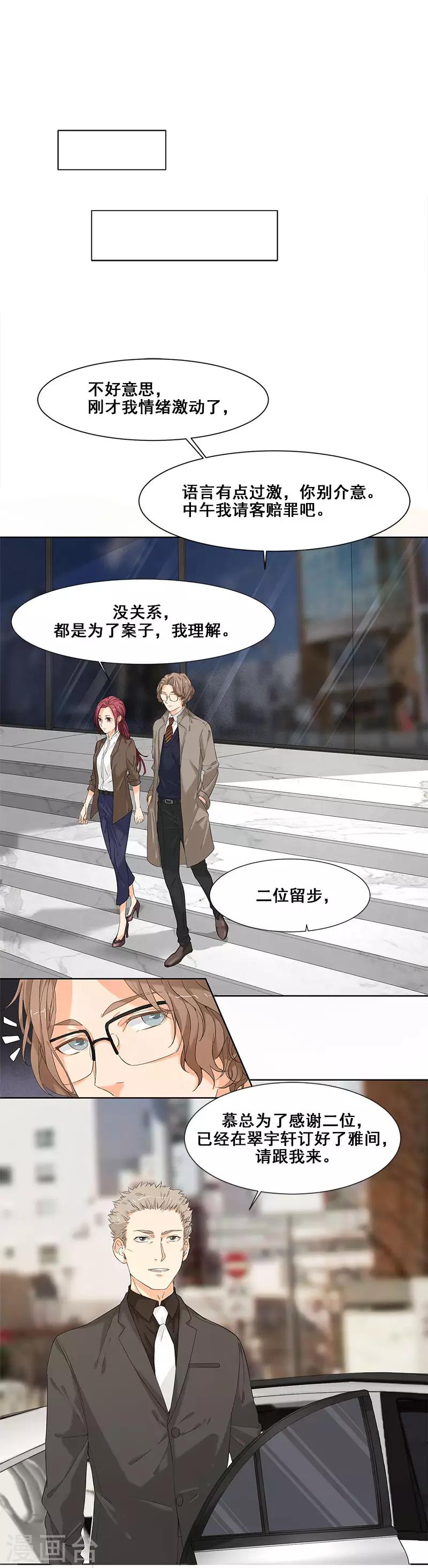 第6话 这个答案你满意吗-第6话