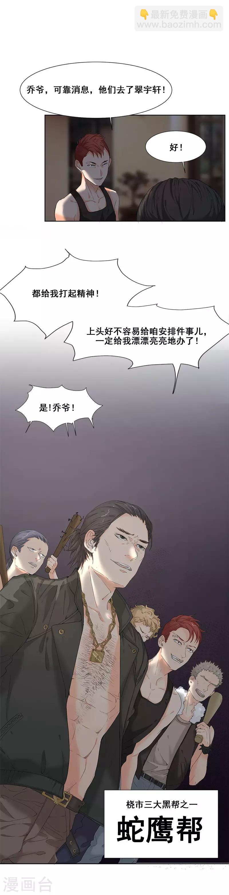 第6话 这个答案你满意吗-第6话