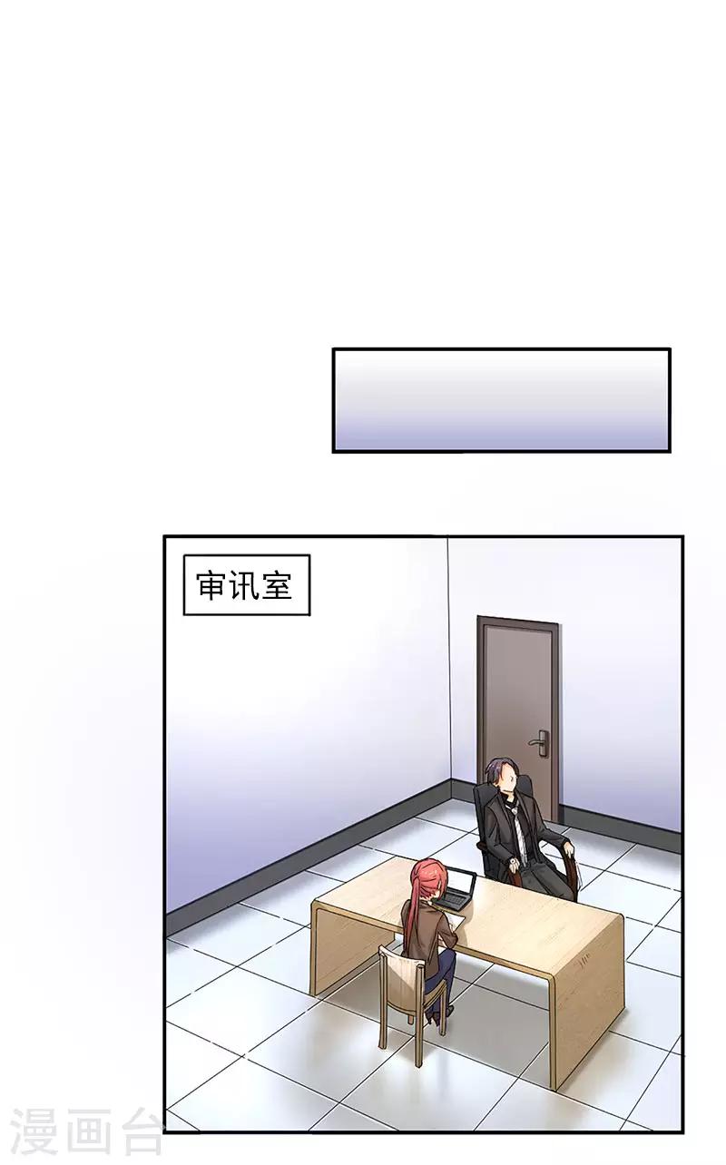 第6话 这个答案你满意吗-第6话