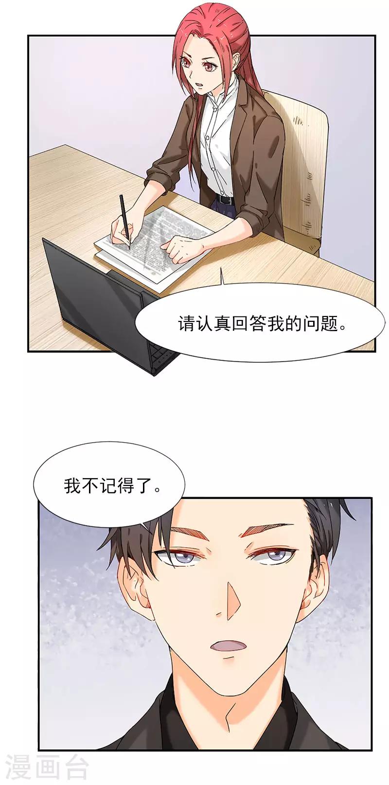 第6话 这个答案你满意吗-第6话