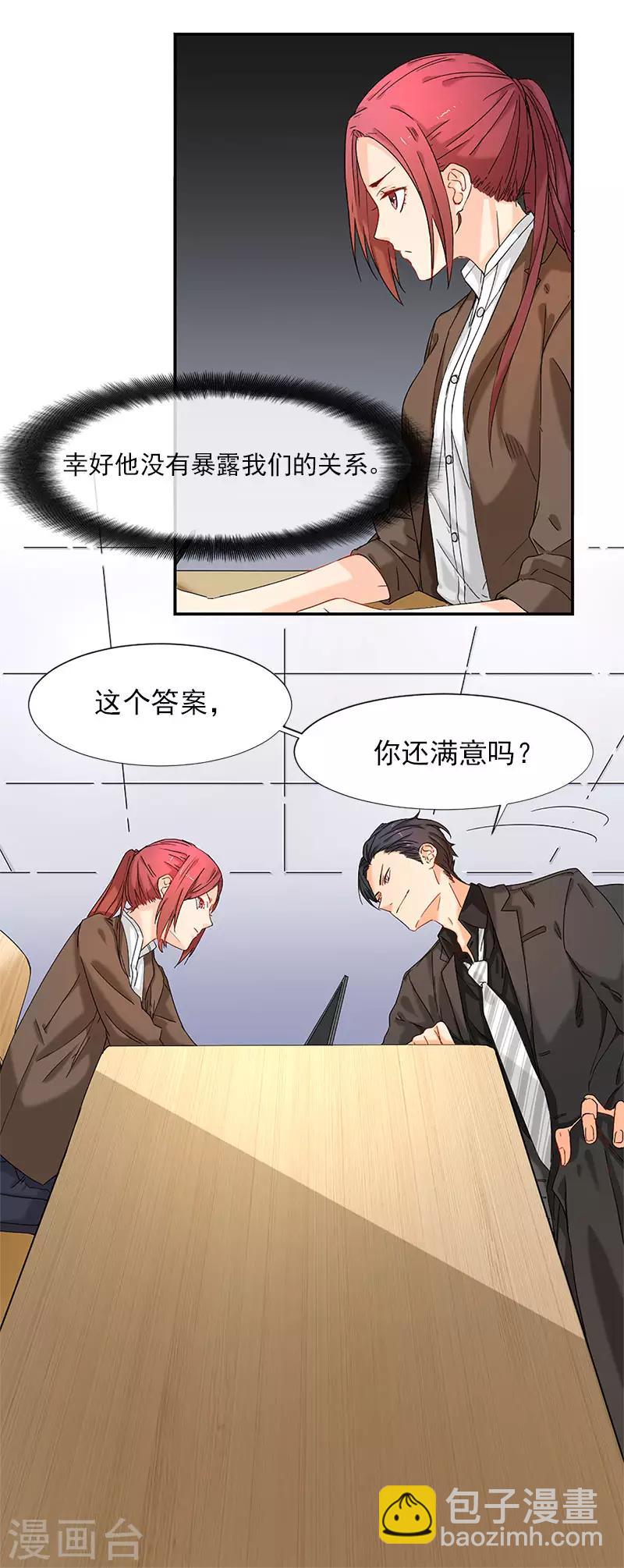 第6话 这个答案你满意吗-第6话