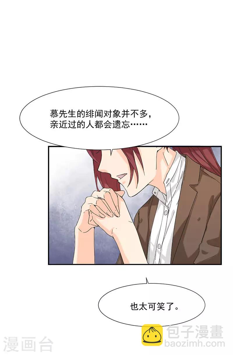 第6话 这个答案你满意吗-第6话