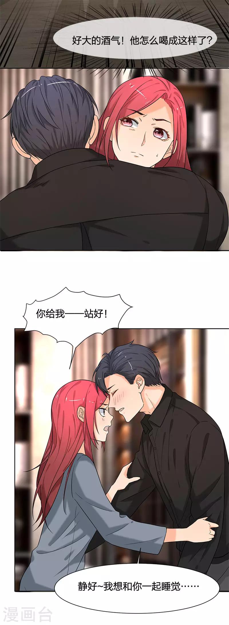 第10话 我想和你在一起-第10话