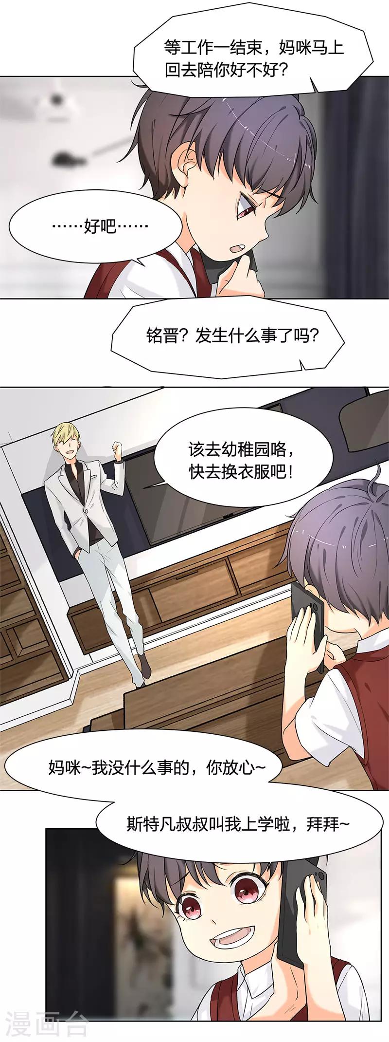 第10话 我想和你在一起-第10话