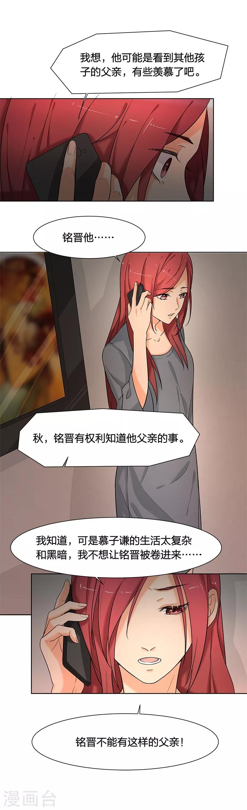 第10话 我想和你在一起-第10话