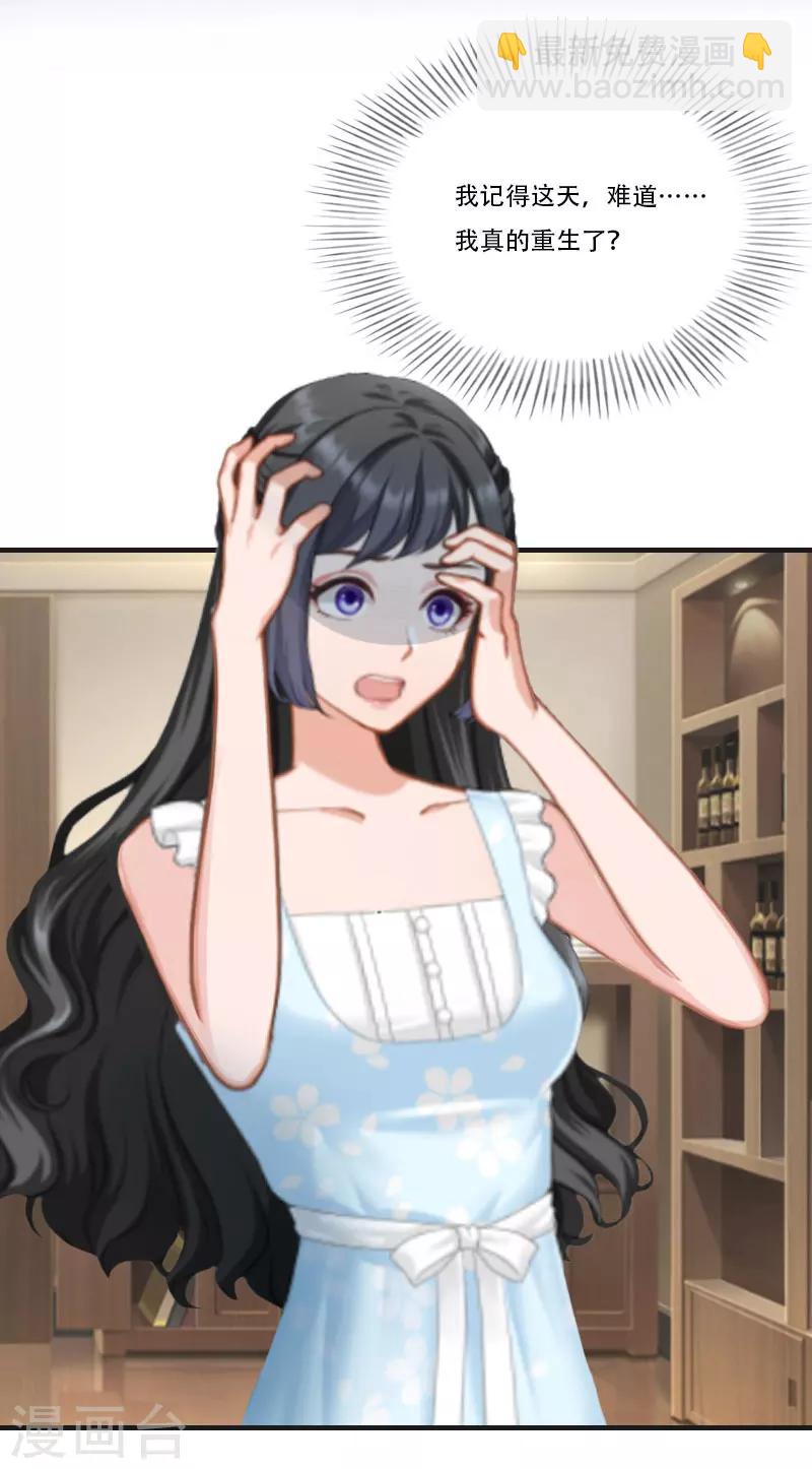 第2话 重生-第2话