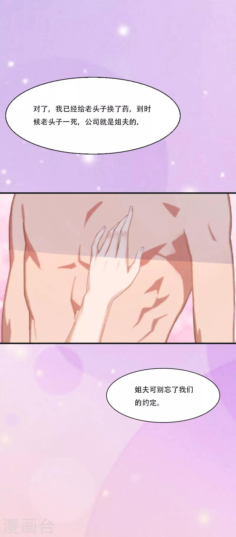 第2话 重生-第2话