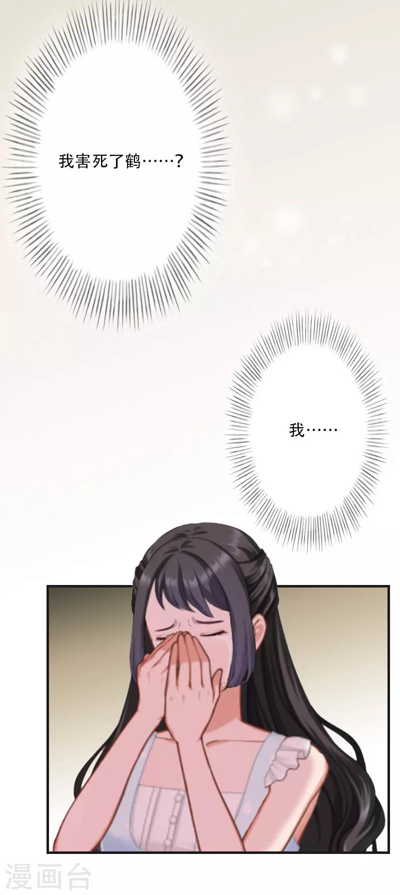 第2话 重生-第2话