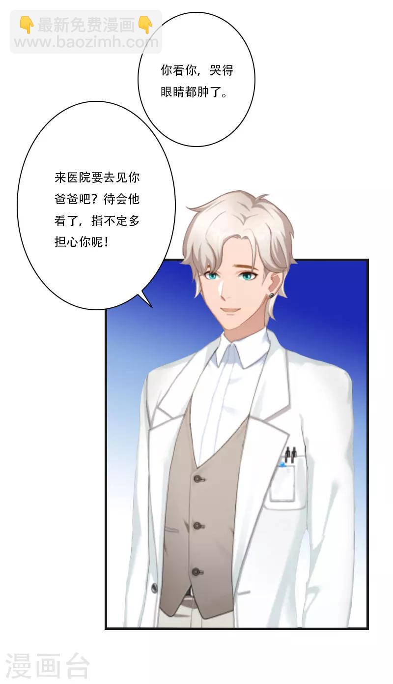 第2话 重生-第2话