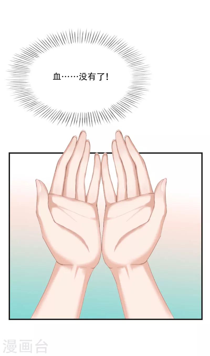 第2话 重生-第2话