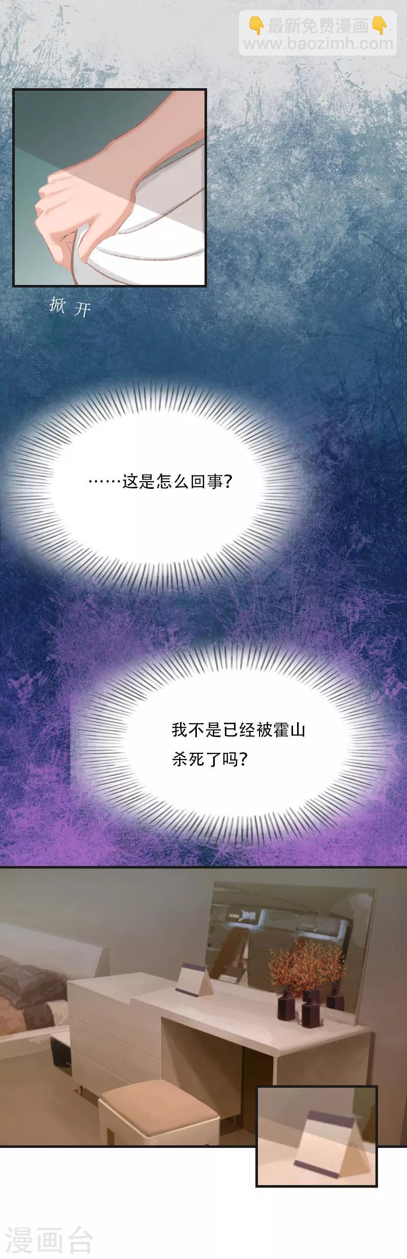 第2话 重生-第2话