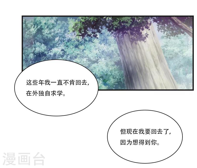 第12话 好，我们在一起-第12话