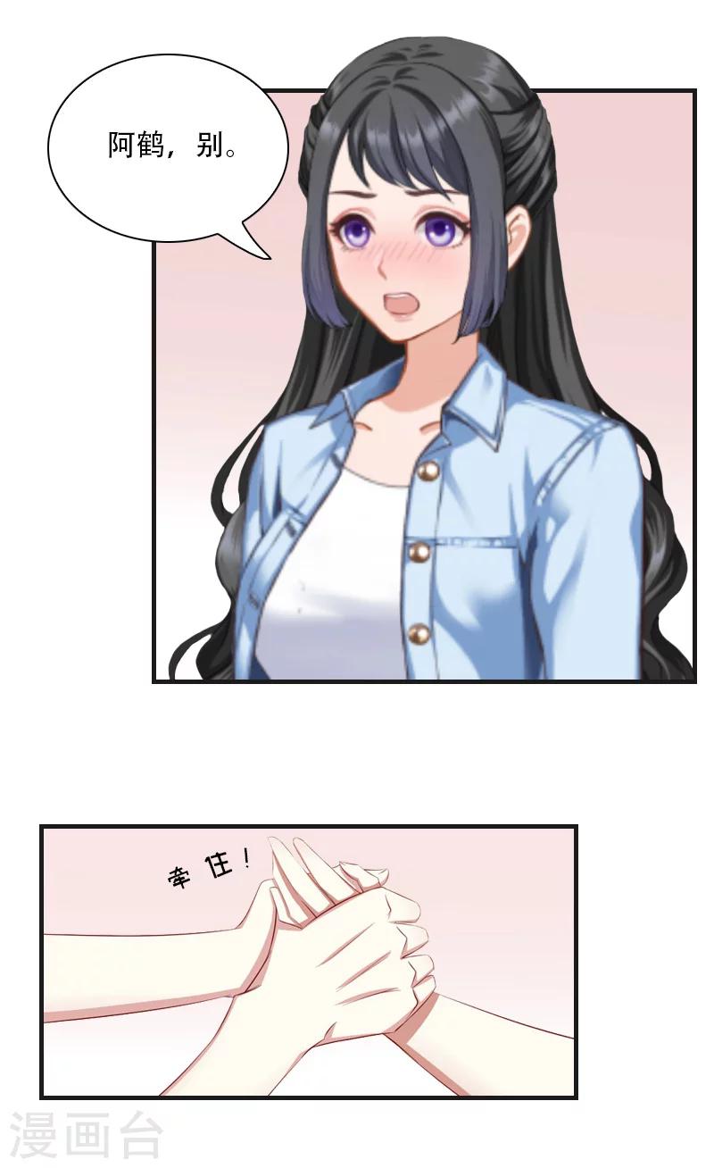 第12话 好，我们在一起-第12话