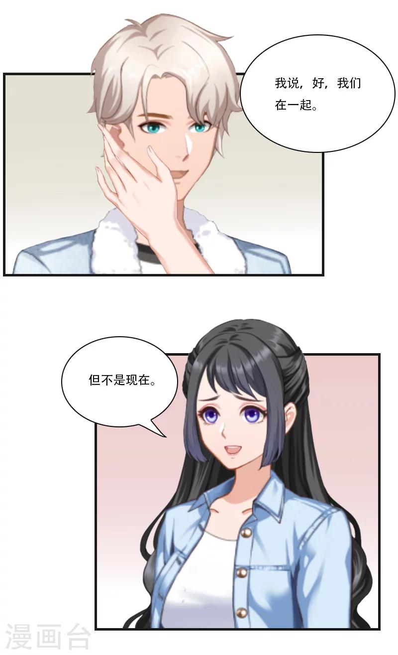 第12话 好，我们在一起-第12话