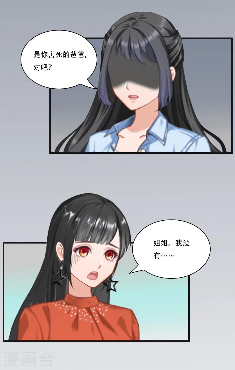 第14话 回忆-第14话