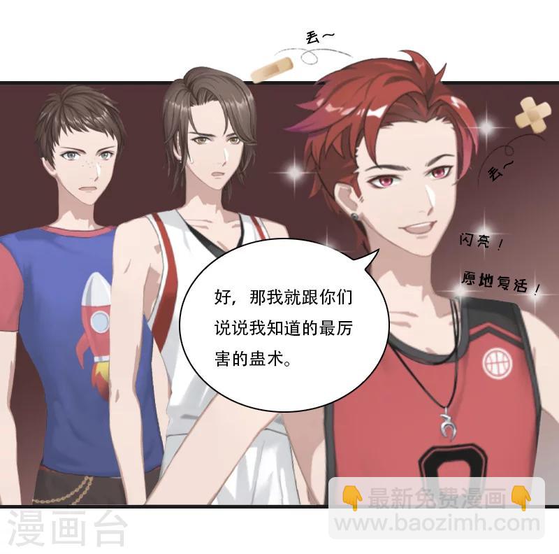 第16话 永世不得超生-第16话