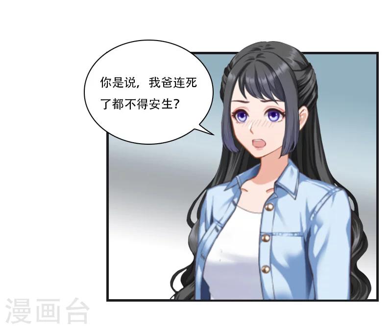 第16话 永世不得超生-第16话