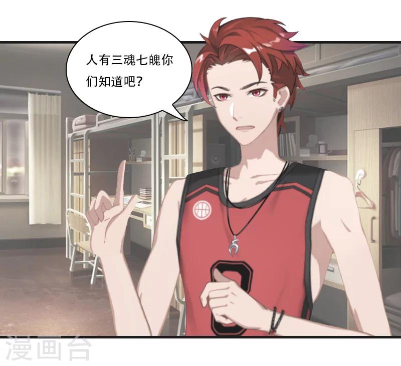 第16话 永世不得超生-第16话