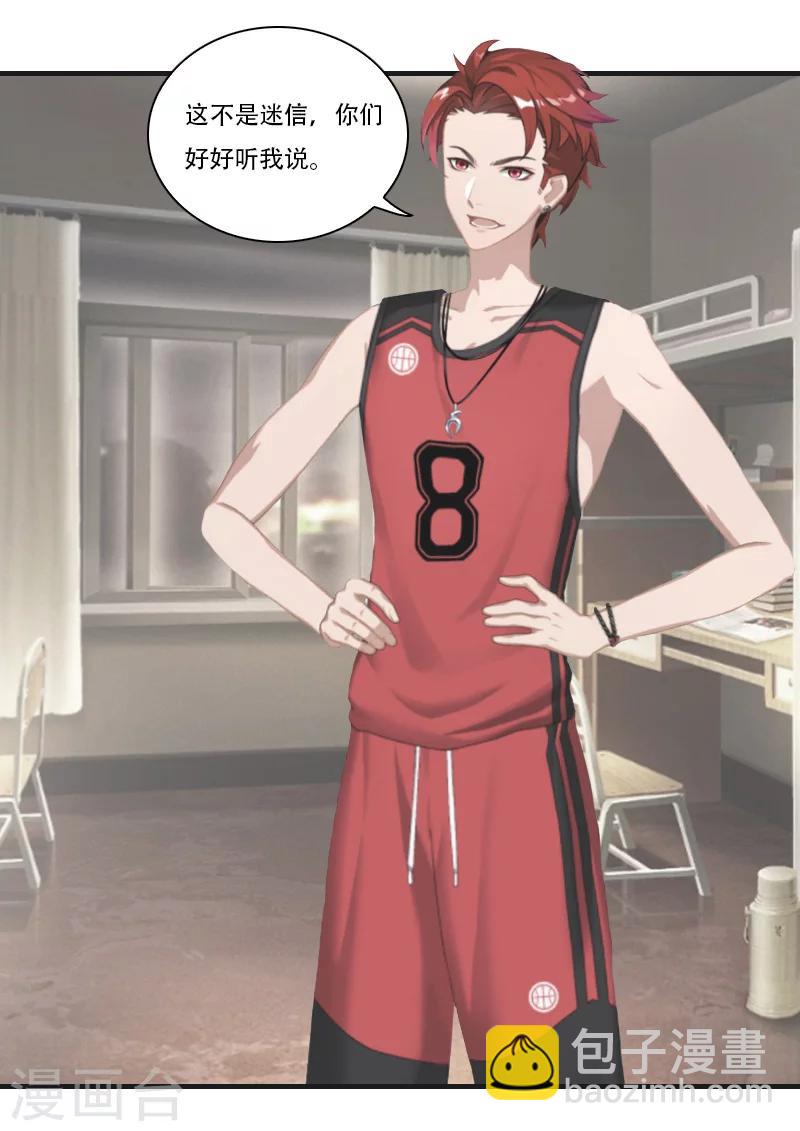 第16话 永世不得超生-第16话