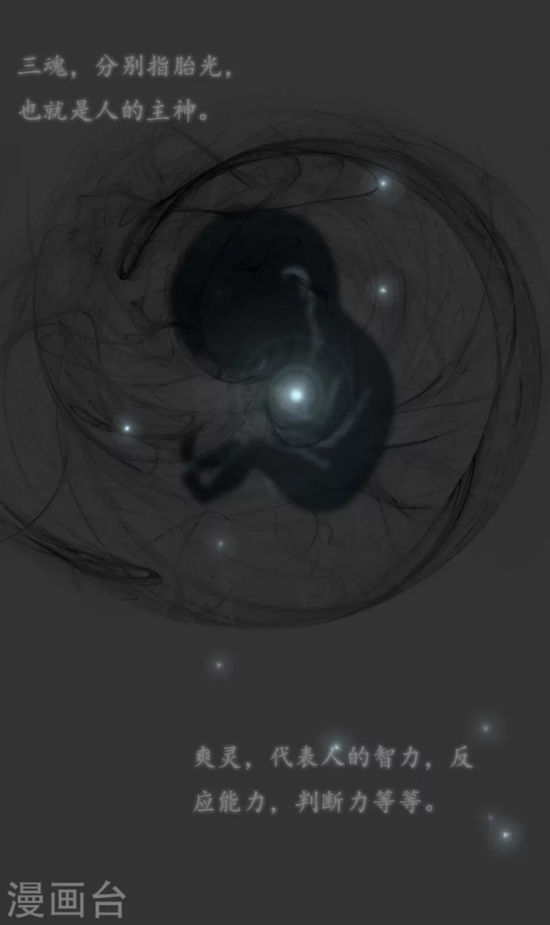 第16话 永世不得超生-第16话