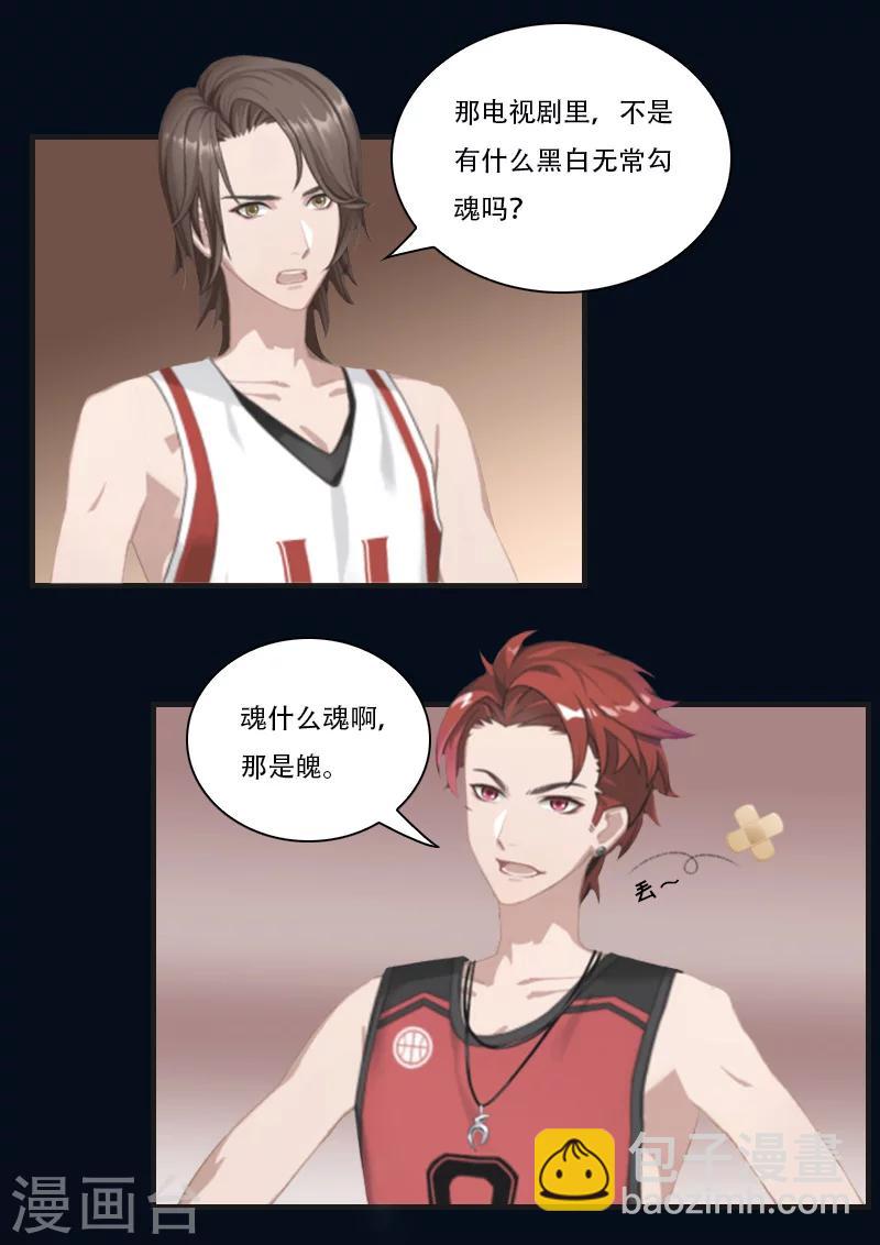 第16话 永世不得超生-第16话