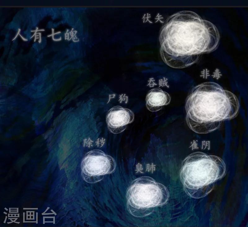 第16话 永世不得超生-第16话