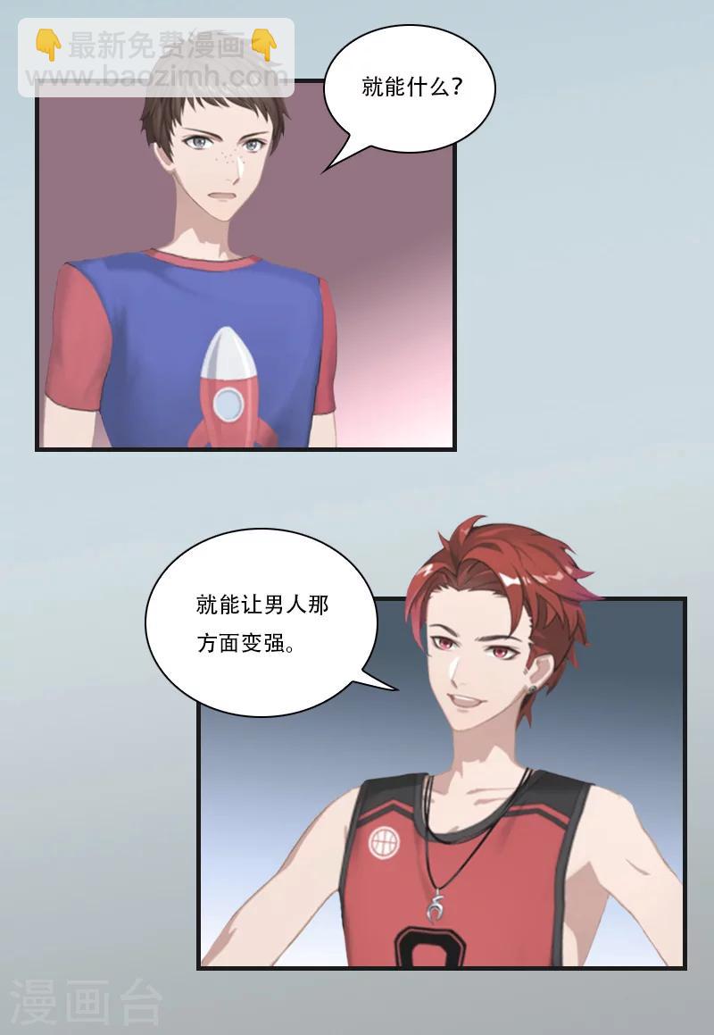 第16话 永世不得超生-第16话