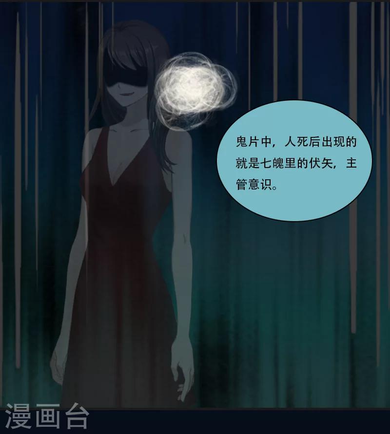 第16话 永世不得超生-第16话