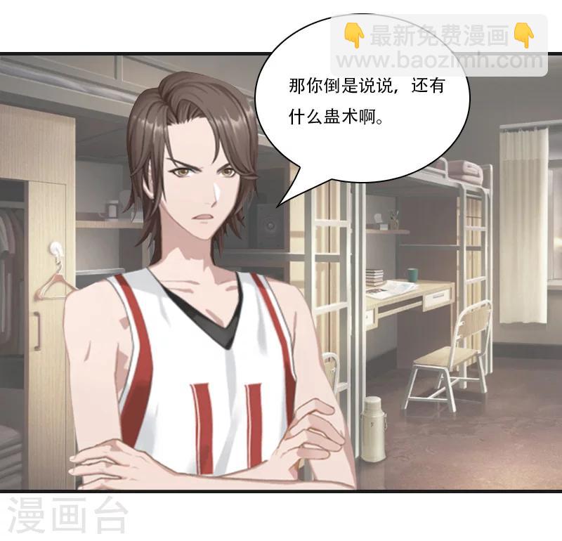 第16话 永世不得超生-第16话