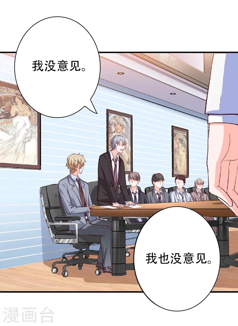 第20话 拿回公司-第20话