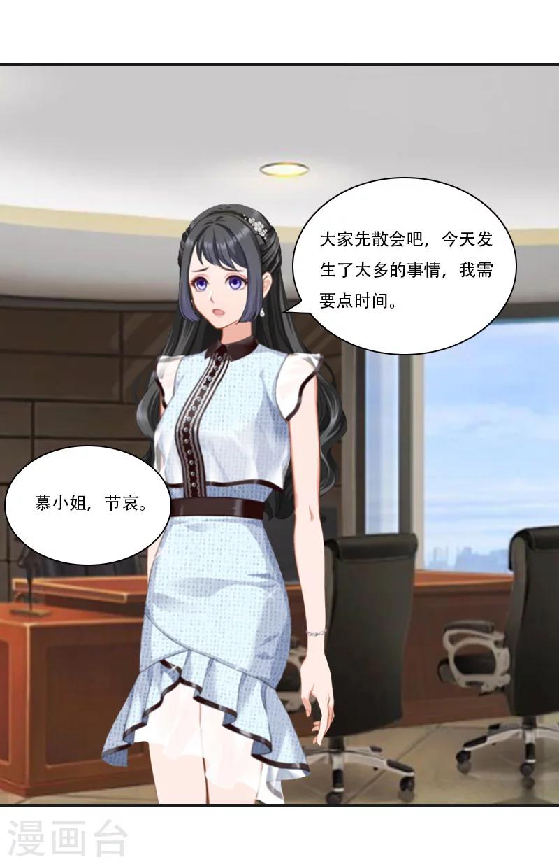 第20话 拿回公司-第20话