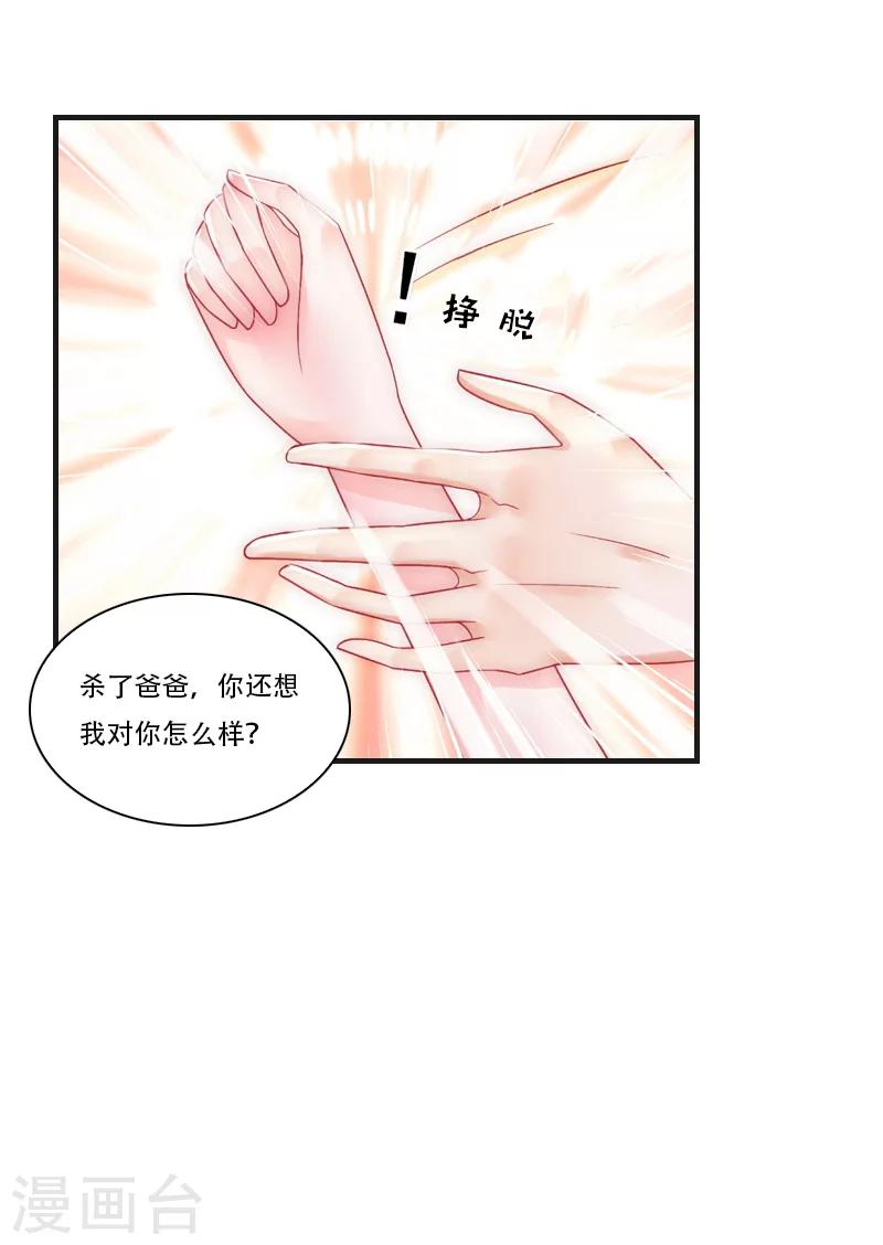 第20话 拿回公司-第20话