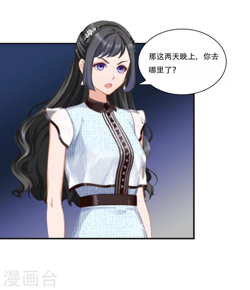 第20话 拿回公司-第20话