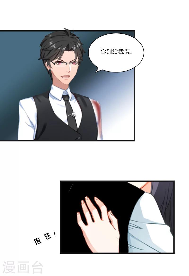 第22话 双重人格-第22话