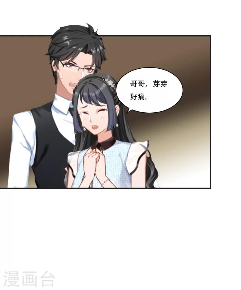 第22话 双重人格-第22话