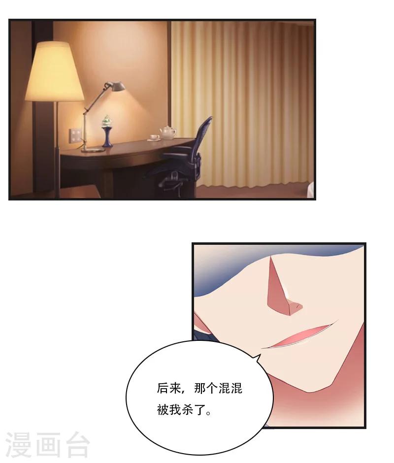 第22话 双重人格-第22话