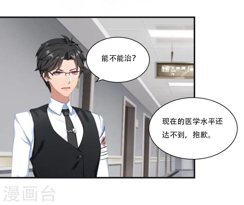 第22话 双重人格-第22话